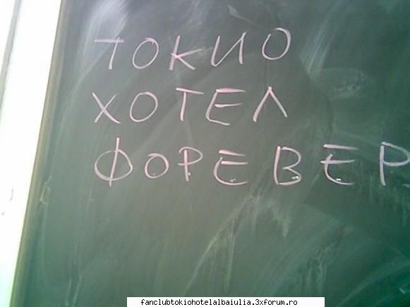 poze - "Tokio Hotel 4 ever" scris in rusa - POZE